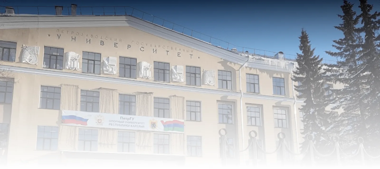 Kazan Federal University